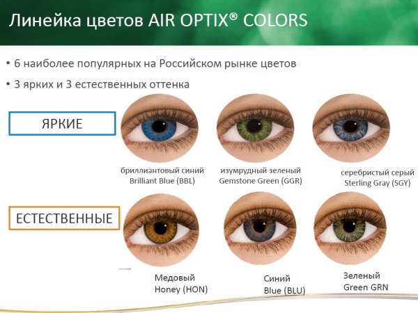 Air Optix Colors51.jpg